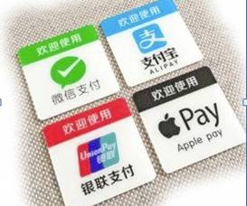 支付移动方式有哪几种_移动支付的方式有哪些_支付移动方式有哪些类型