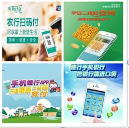 支付移动方式有哪几种_支付移动方式有哪些类型_移动支付的方式有哪些