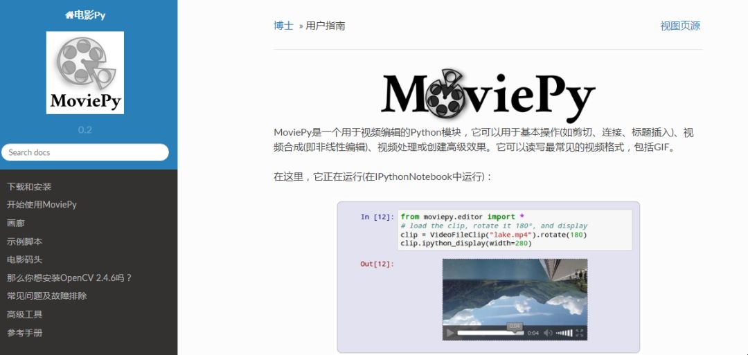 学习python必备的开源库 2个音频 2个视频