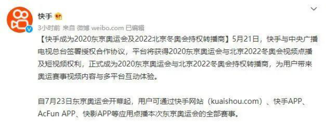 体育+短视频，旧瓶装新酒