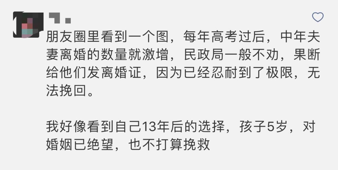 你們用18年等我長大，我用了整個童年，等你們離婚。 親子 第2張