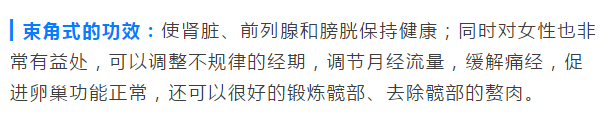 女生常練這個動作，可以保養卵巢瘦身！ 運動 第3張