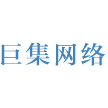 杭州巨集网络科技有限公司