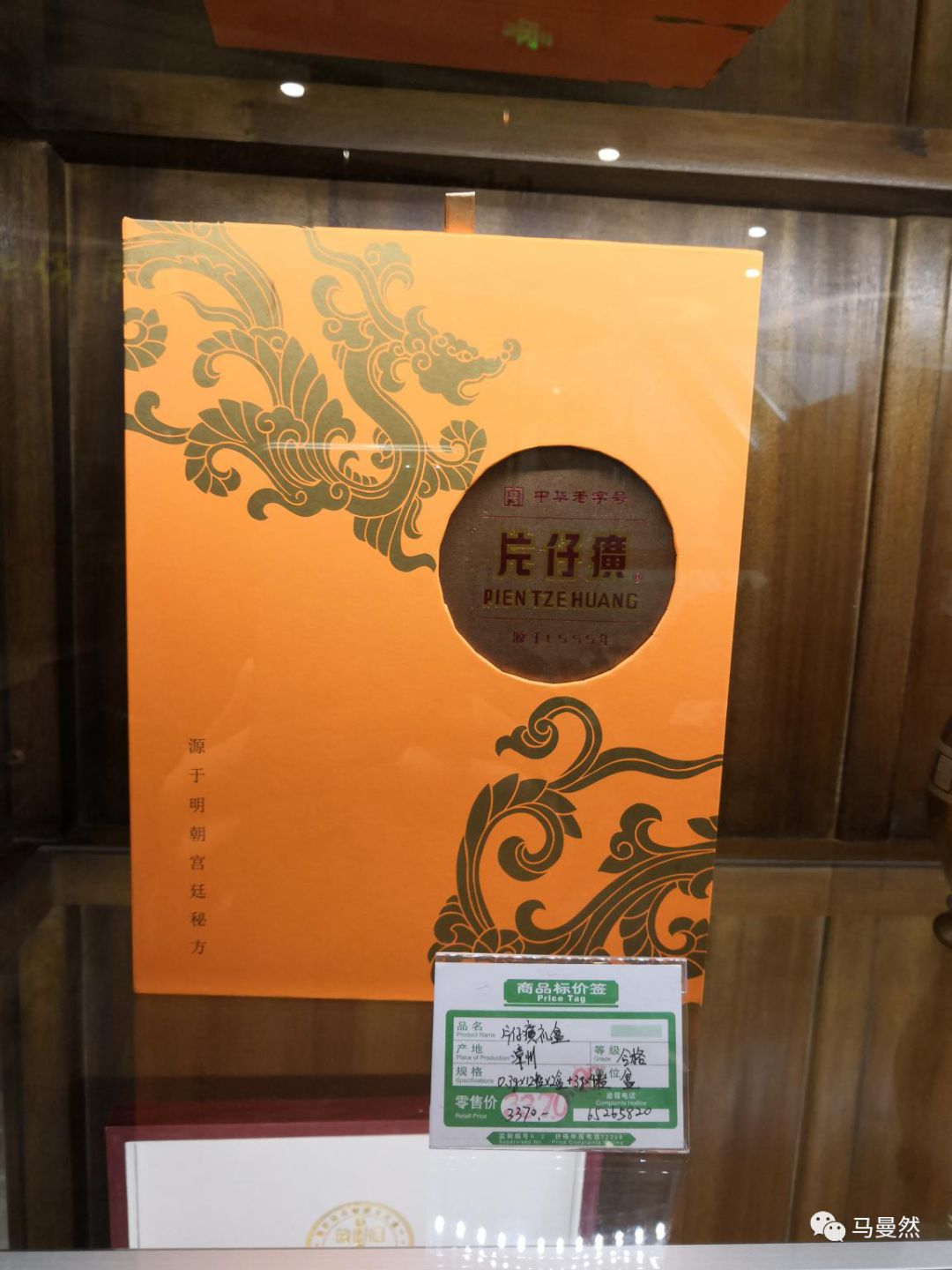 草根调研：国宝秘药之片仔癀、同仁堂、东阿阿胶部分终端调研（上）