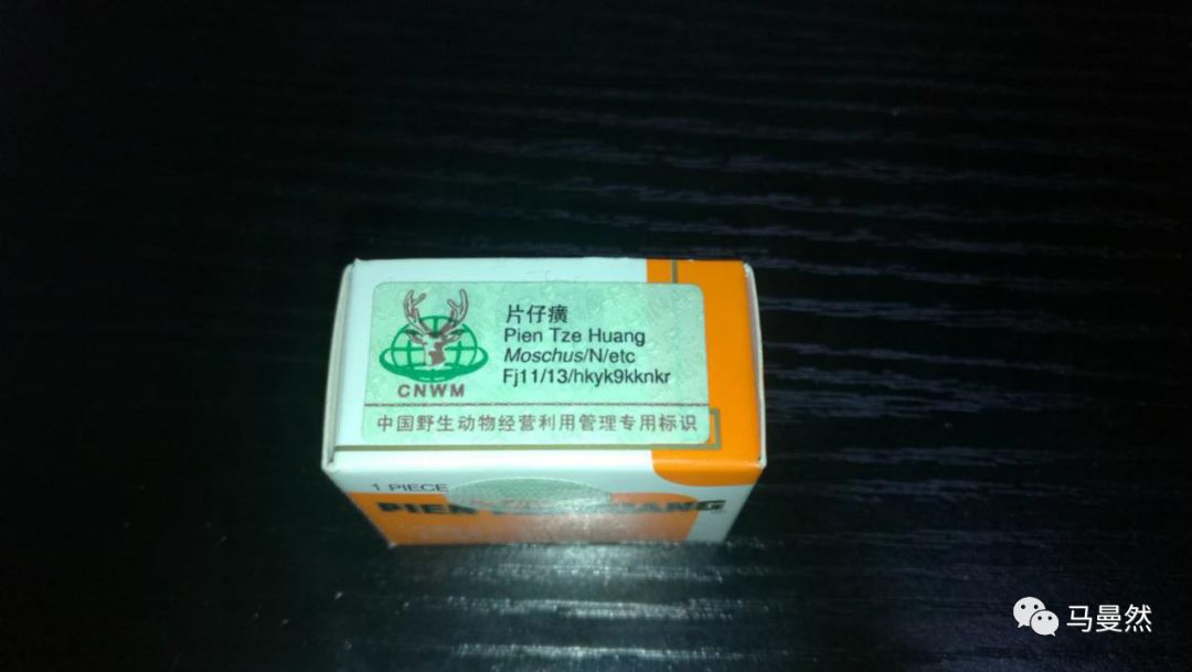 草根调研：国宝秘药之片仔癀、同仁堂、东阿阿胶部分终端调研（上）