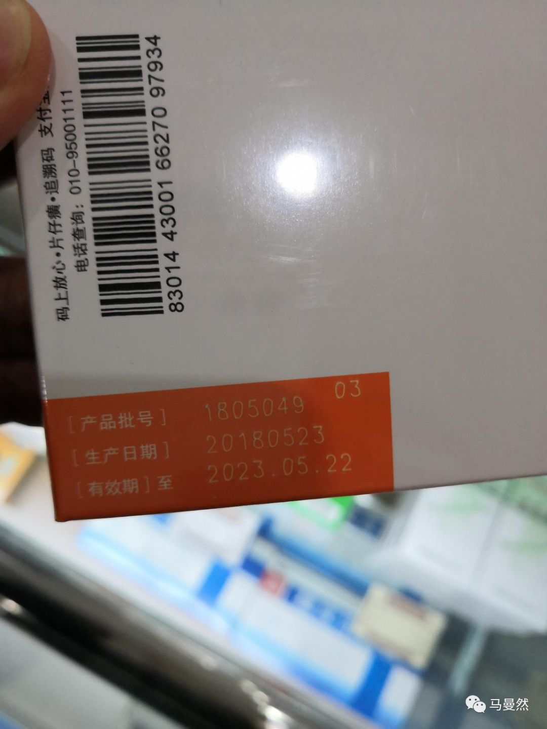 草根调研：国宝秘药之片仔癀、同仁堂、东阿阿胶部分终端调研（上）