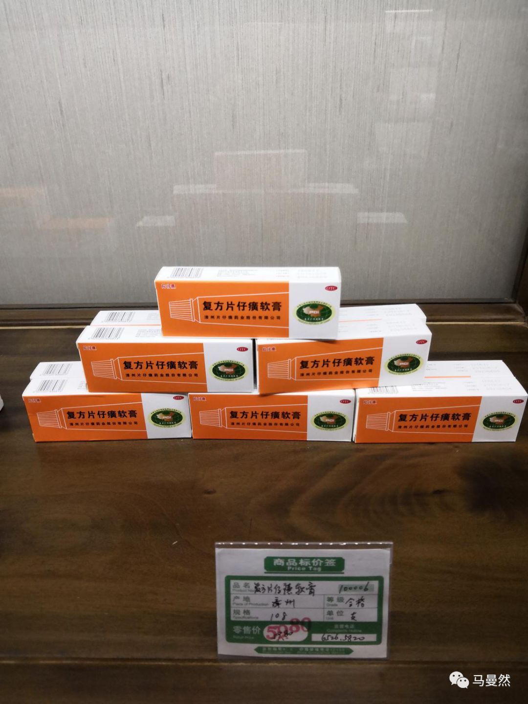 草根调研：国宝秘药之片仔癀、同仁堂、东阿阿胶部分终端调研（上）