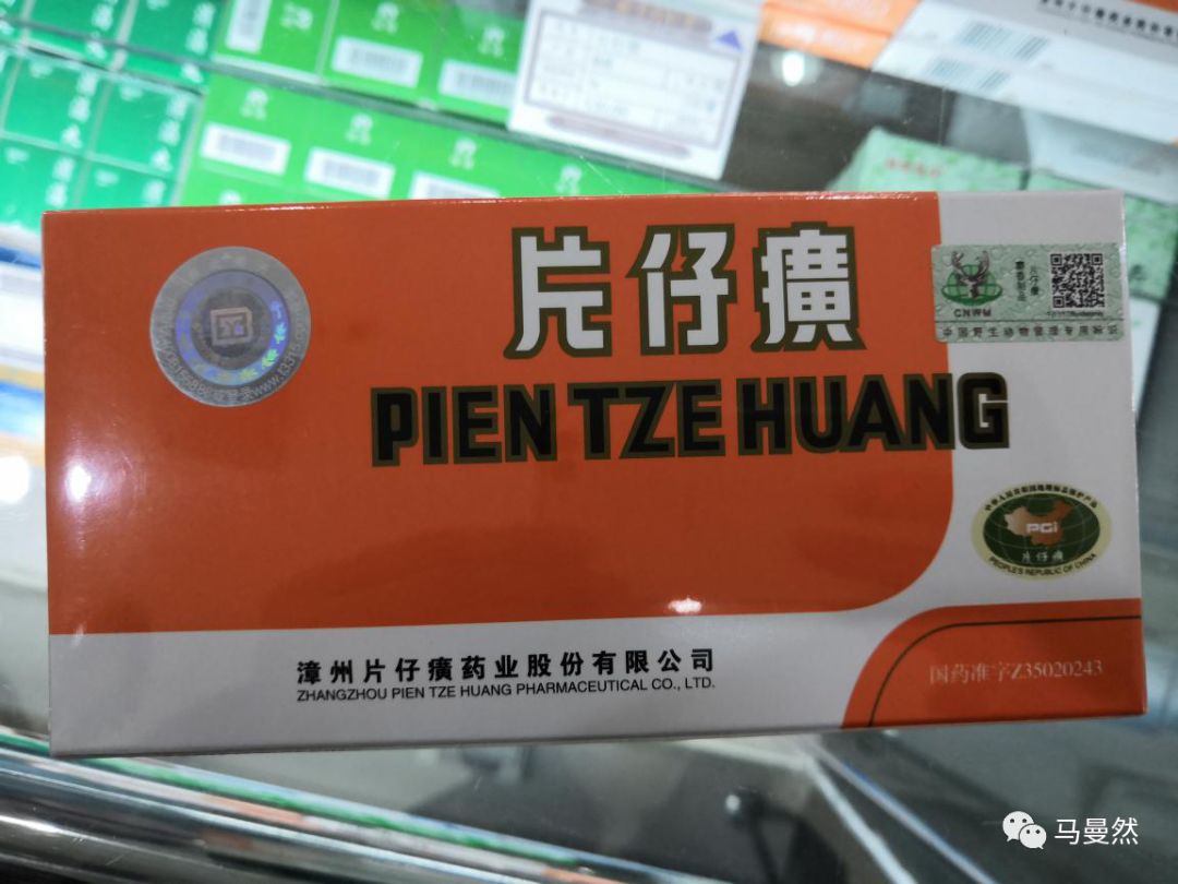 草根调研：国宝秘药之片仔癀、同仁堂、东阿阿胶部分终端调研（上）