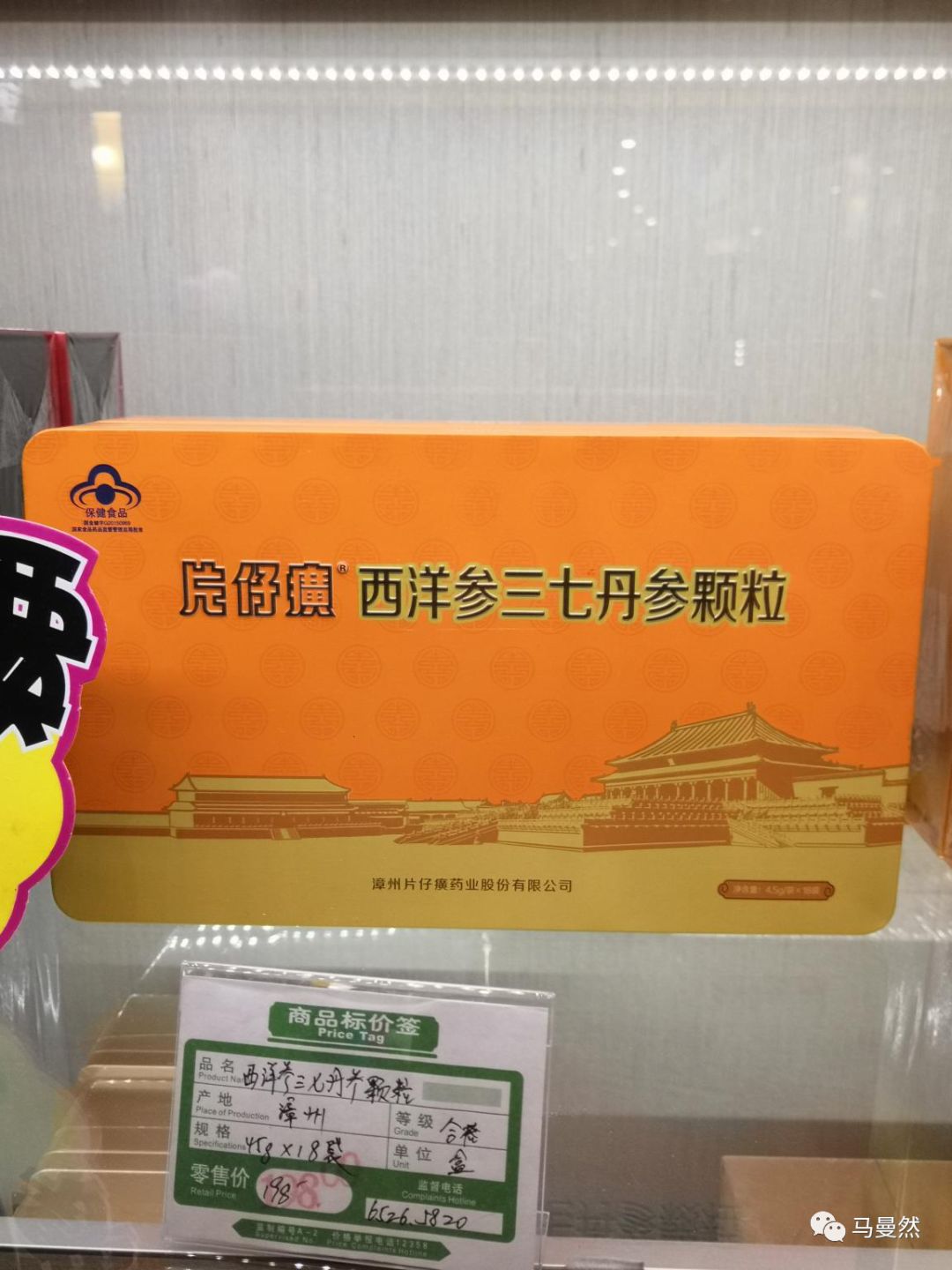 草根调研：国宝秘药之片仔癀、同仁堂、东阿阿胶部分终端调研（上）