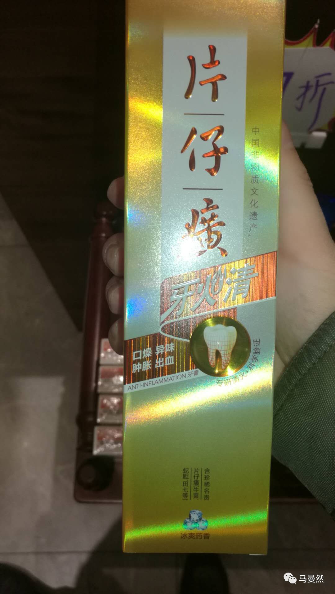 草根调研：国宝秘药之片仔癀、同仁堂、东阿阿胶部分终端调研（上）