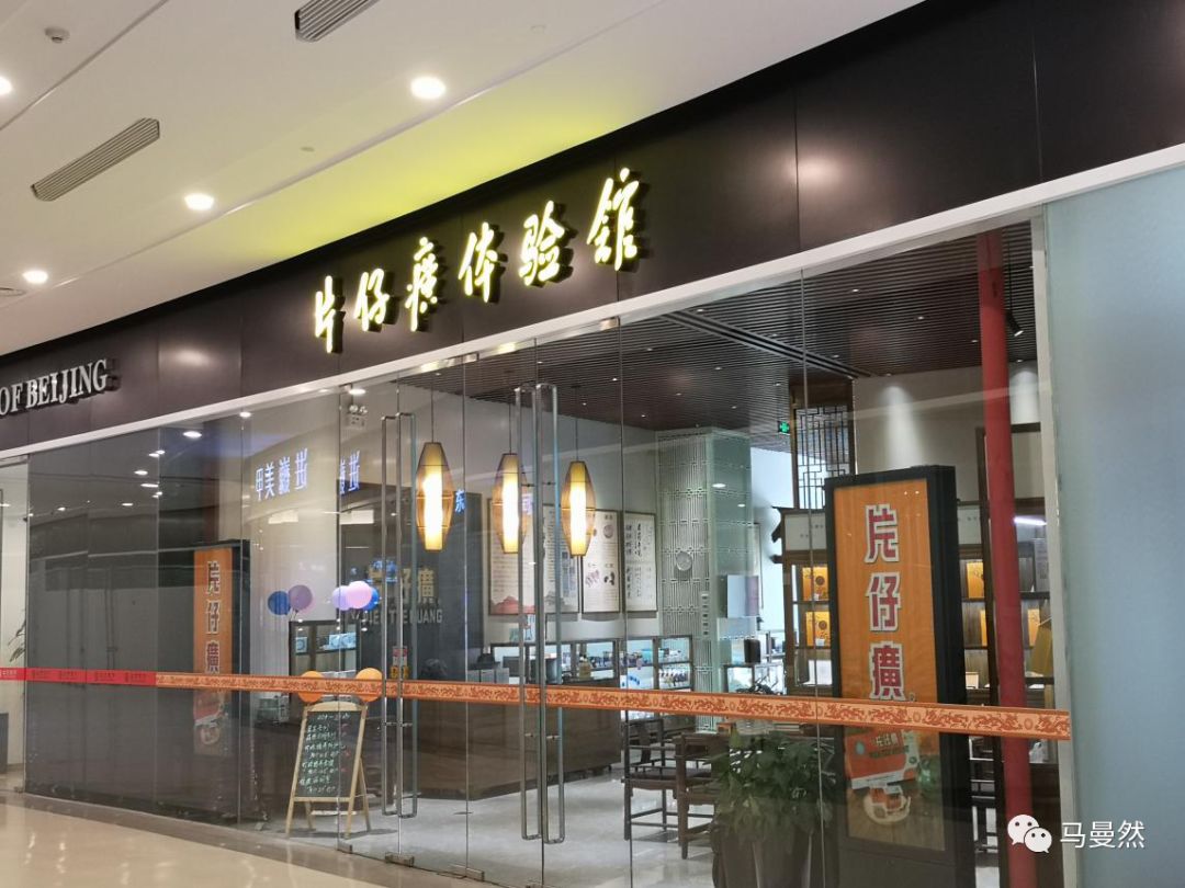 草根调研：国宝秘药之片仔癀、同仁堂、东阿阿胶部分终端调研（上）