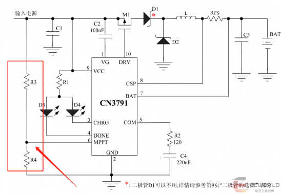 干貨 | 手把手教你升級改裝背包太陽能板的圖6
