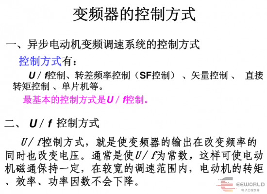 干货 | 电源变换类型分析的图48