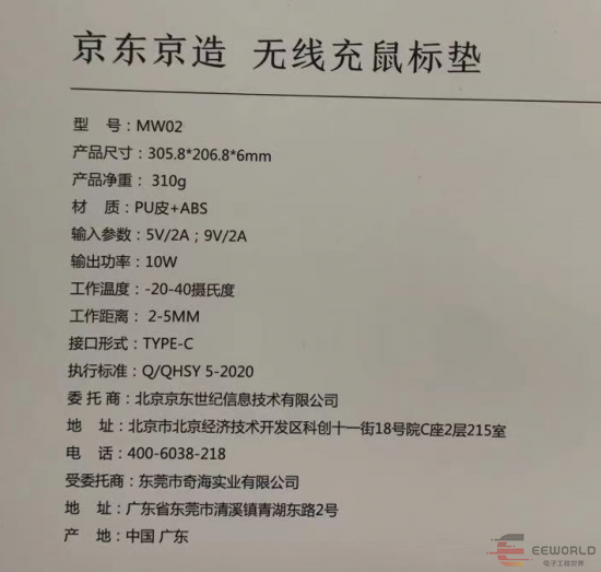 干貨｜現(xiàn)在流行的無線充鼠標(biāo)墊到底好不好？深度拆解分析的圖5