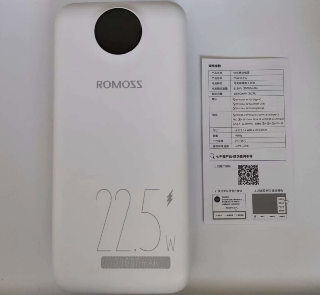 3萬毫安時22.5W，大容量數(shù)顯充電寶拆解分析的圖4