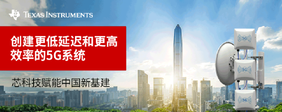 什么支撐了5G基站的飛躍式發展？的圖3