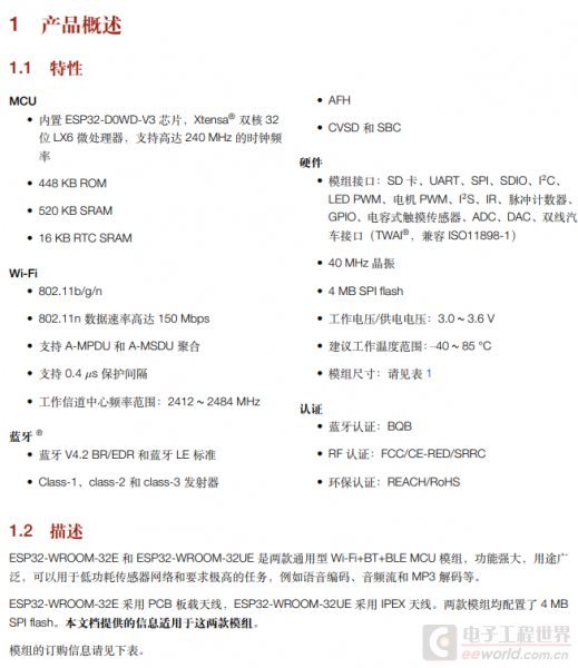 干貨 | 拆個(gè)小米米家空調(diào)伴侶Pro，看看都有哪些國(guó)產(chǎn)芯片的圖14