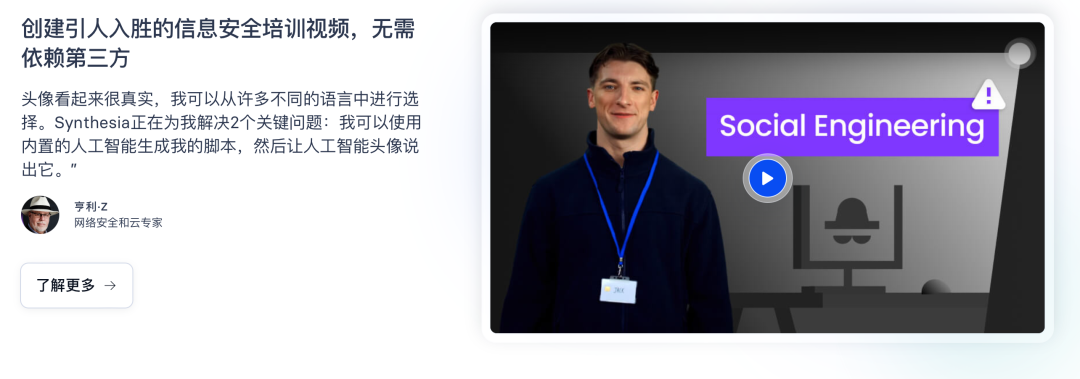 AI 热门工具｜Synthesia ：数字人虚拟化身