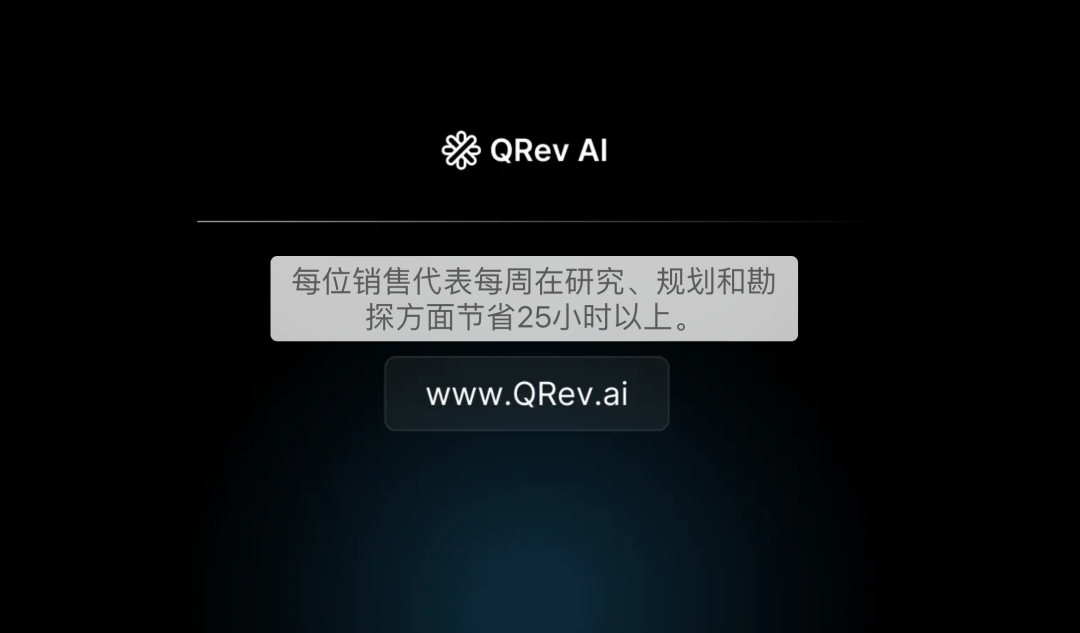 AI 热门工具｜QRev：数字人虚拟化身