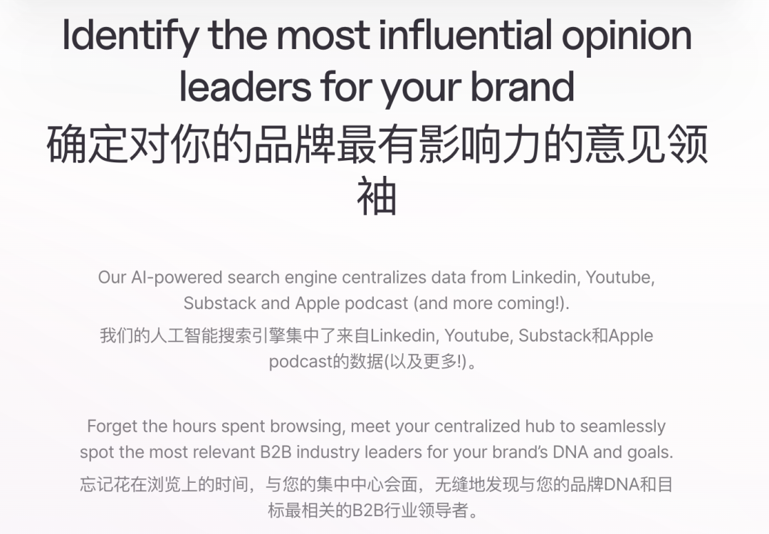 AI 热门工具｜Ivee：B2B网红营销平台