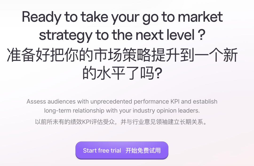 AI 热门工具｜Ivee：B2B网红营销平台