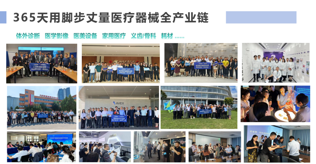 医疗器械用什么塑料【精彩回顾】2026塑业高峰论坛：焦仪副秘书长解读医疗器械产业趋势与医用材料创新应用_https://www.jmylbn.com_新闻资讯_第12张