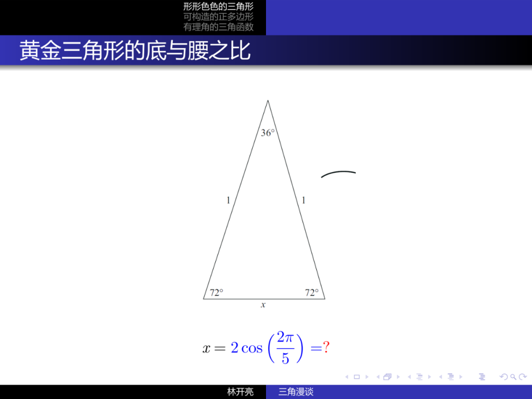 三角漫谈 全网搜