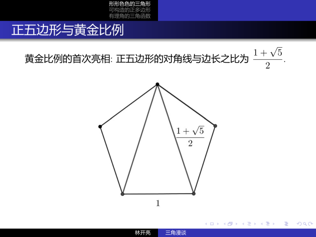 三角漫谈 全网搜