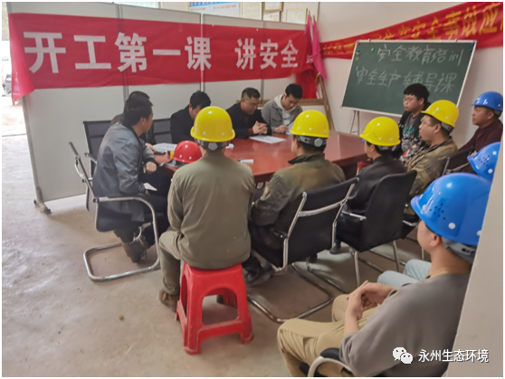 永州市生态环境局新田分局节后复工上好企业环境安全开工第一课