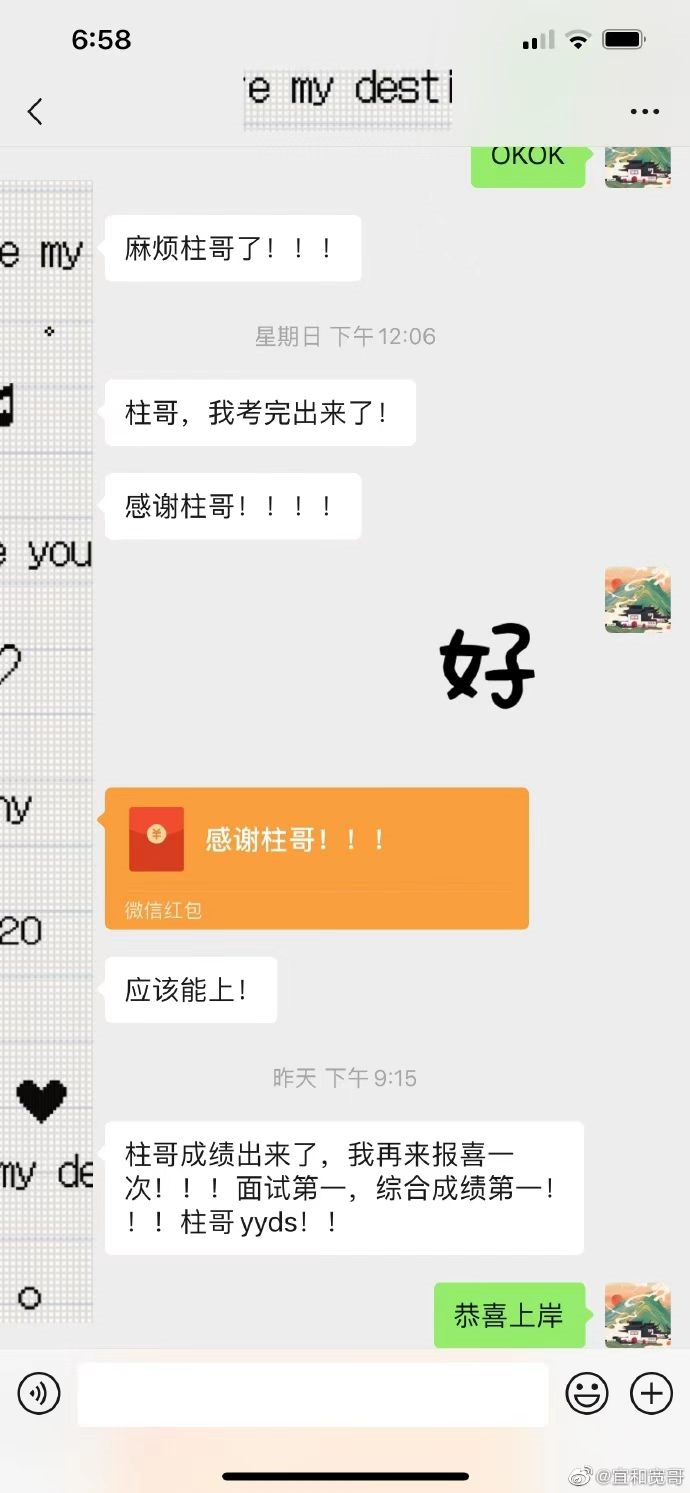 安徽一算命网红3年非法盈利200多万 每卦至少300元