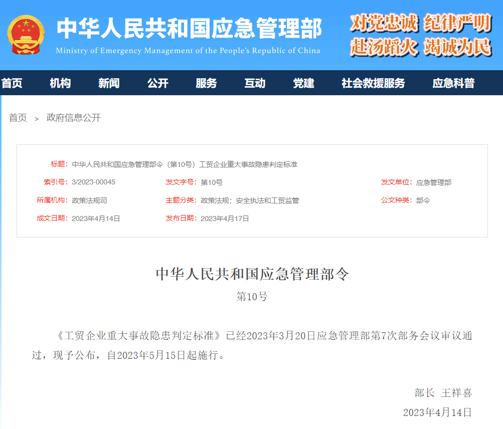 宜昌检验检测协会,宜昌检测协会,宜昌检验协会