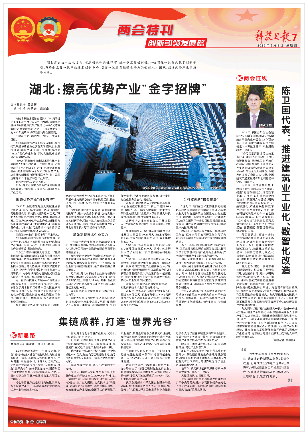 科技全球小说_科技全球看_全球科技发展