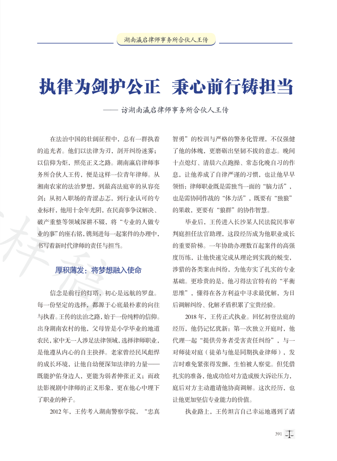王传  版前样稿修改_02.png