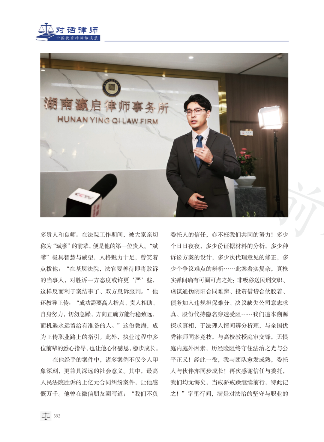 王传  版前样稿修改_03.png