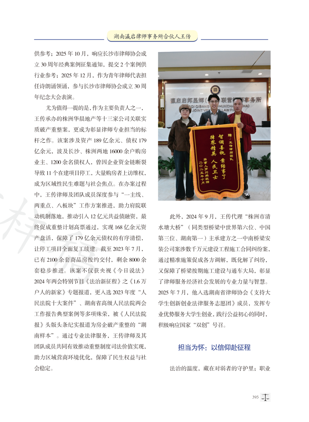 王传  版前样稿修改_06.png