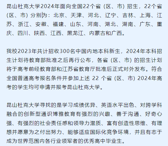 2024年中國郵電大學(xué)錄取分?jǐn)?shù)線（所有專業(yè)分?jǐn)?shù)線一覽表公布）_2021郵電大學(xué)錄取分?jǐn)?shù)線_郵電大學(xué)的錄取分