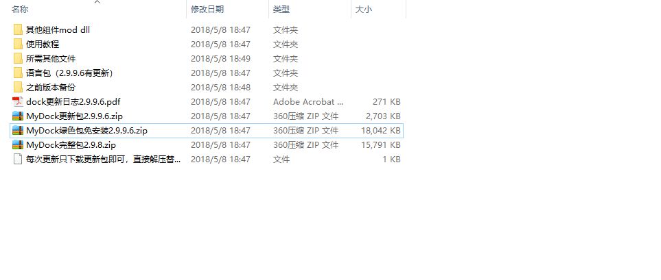 win系统轻松变身Mac的桌面小工具