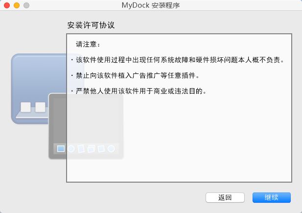 win系统轻松变身Mac的桌面小工具