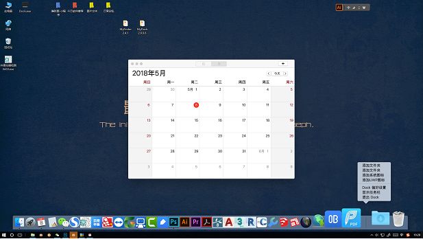 win系统轻松变身Mac的桌面小工具