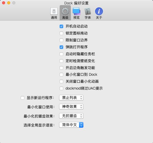 win系统轻松变身Mac的桌面小工具