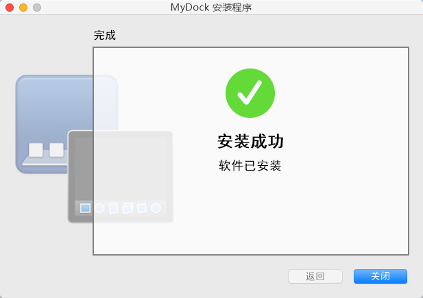 win系统轻松变身Mac的桌面小工具