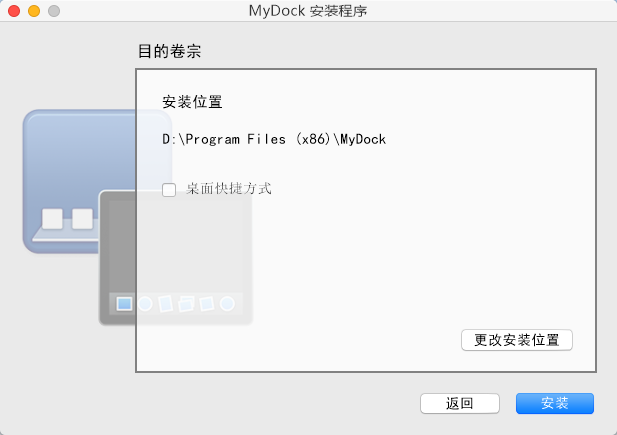 win系统轻松变身Mac的桌面小工具