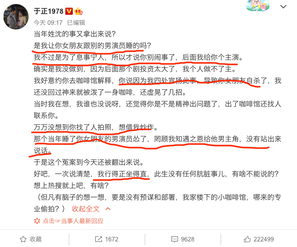 前腳拉踩陳妍希，後腳被黃璐罵小人，還牽扯韓棟秦嵐被內涵，一個於正扯出三個瓜？ 娛樂 第23張