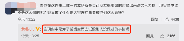 前腳拉踩陳妍希，後腳被黃璐罵小人，還牽扯韓棟秦嵐被內涵，一個於正扯出三個瓜？ 娛樂 第16張