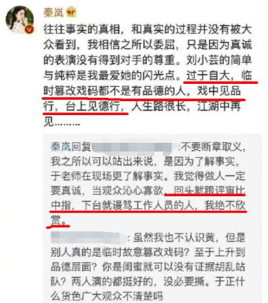 前腳拉踩陳妍希，後腳被黃璐罵小人，還牽扯韓棟秦嵐被內涵，一個於正扯出三個瓜？ 娛樂 第15張