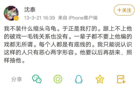 前腳拉踩陳妍希，後腳被黃璐罵小人，還牽扯韓棟秦嵐被內涵，一個於正扯出三個瓜？ 娛樂 第22張