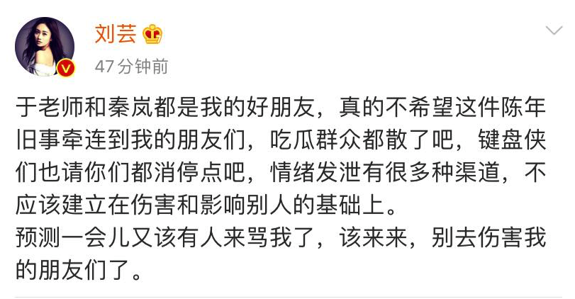 前腳拉踩陳妍希，後腳被黃璐罵小人，還牽扯韓棟秦嵐被內涵，一個於正扯出三個瓜？ 娛樂 第19張