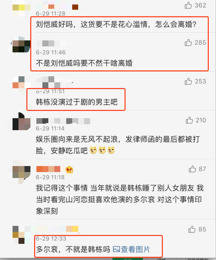 前腳拉踩陳妍希，後腳被黃璐罵小人，還牽扯韓棟秦嵐被內涵，一個於正扯出三個瓜？ 娛樂 第26張