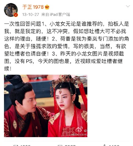 前腳拉踩陳妍希，後腳被黃璐罵小人，還牽扯韓棟秦嵐被內涵，一個於正扯出三個瓜？ 娛樂 第3張