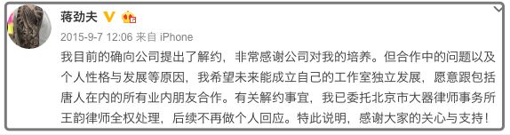 大花臂、懟公司、放飛自我的蔣勁夫還是好男孩嗎？ 娛樂 第17張